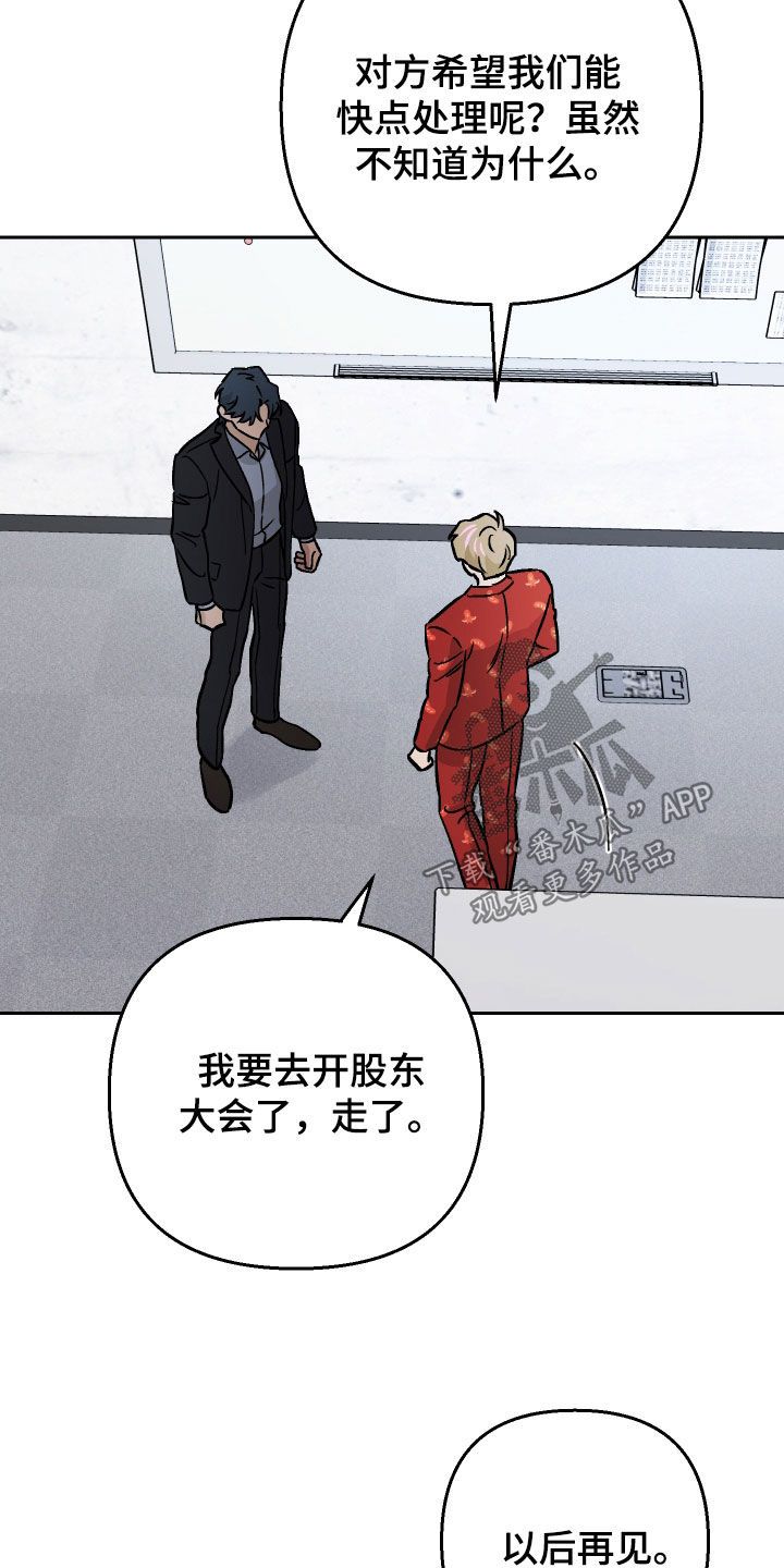 小狗与我漫画,第139话5图