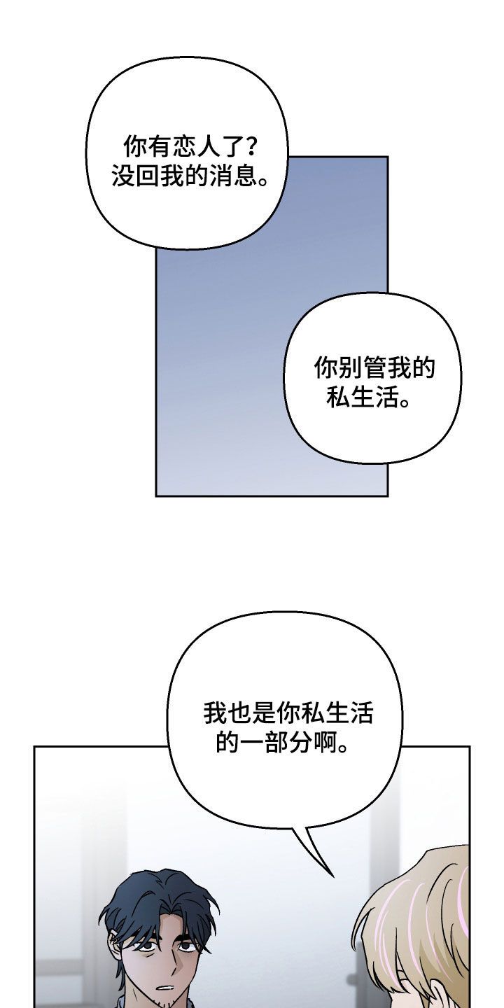 警花与警犬漫画,第139话1图