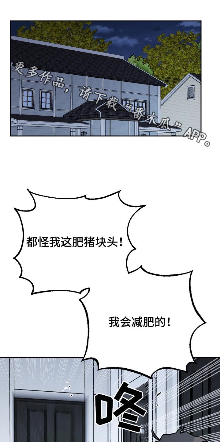 我的爱犬漫画,第64话1图