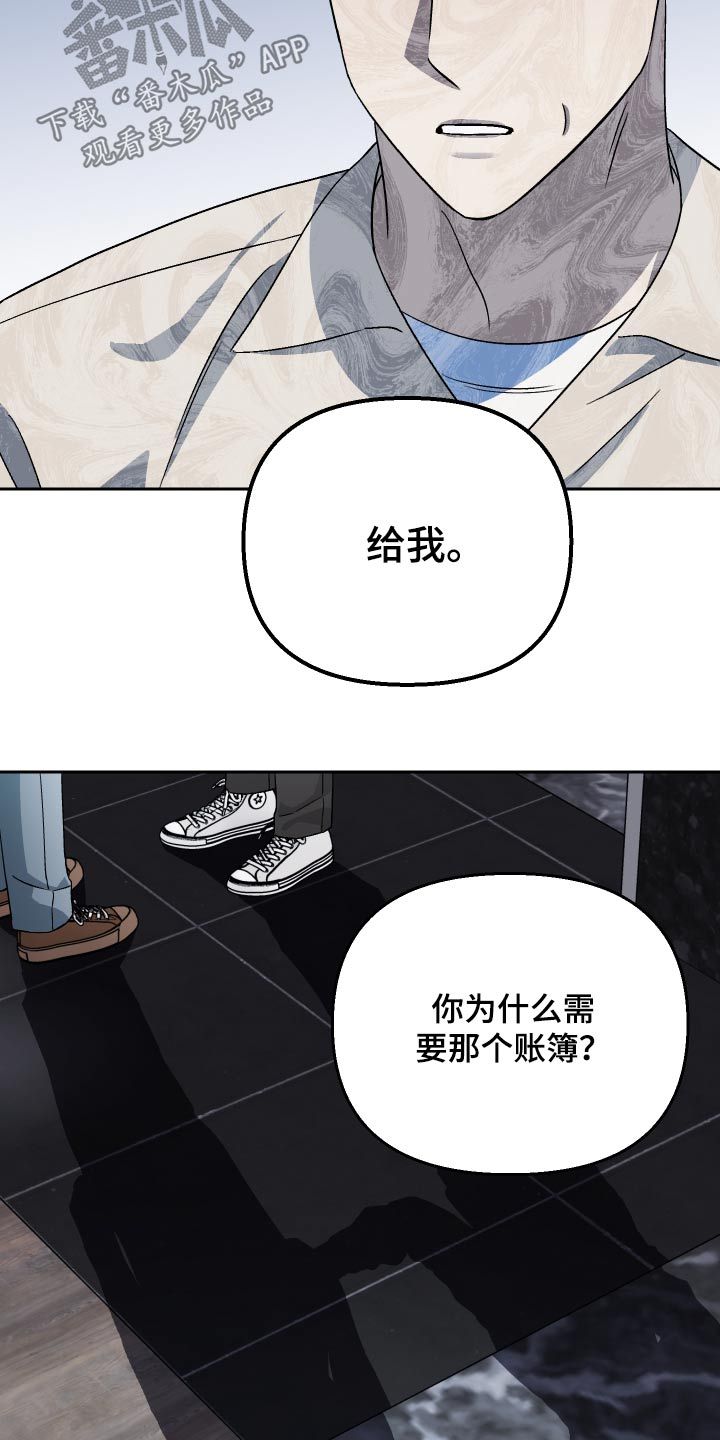 小狗与我漫画,第103话2图