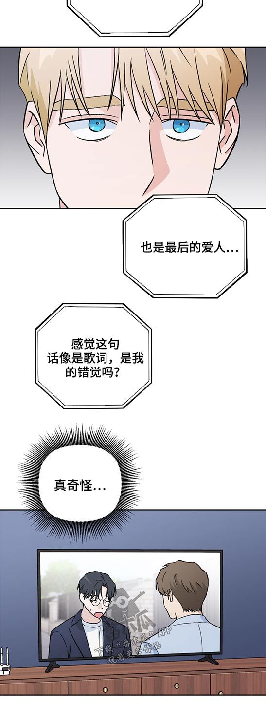 我与爱犬的日常漫画,第47话4图