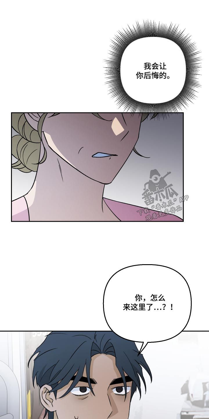 爱犬什么意思漫画,第96话2图