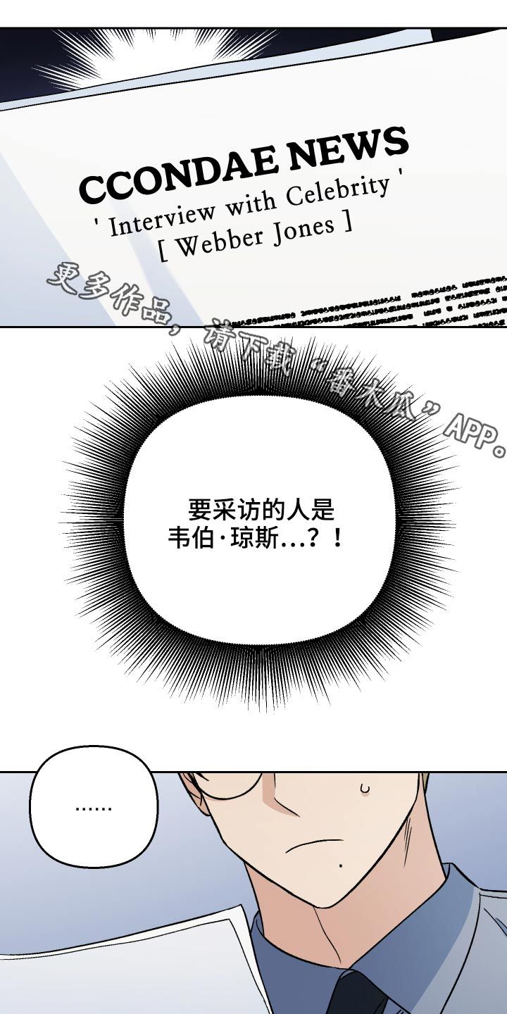 爱犬意思漫画,第54话1图