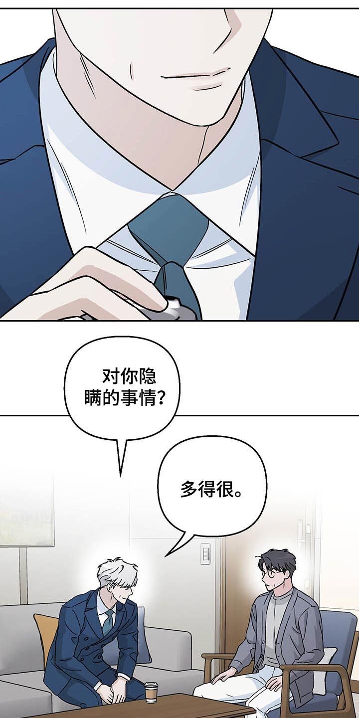 爱犬与我漫画免费观看漫画,第36话2图