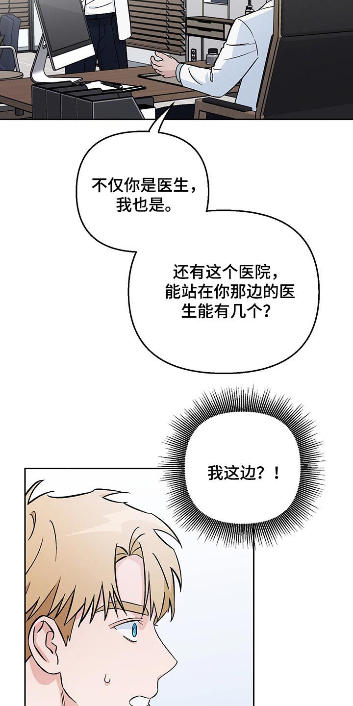 爱犬与我漫画,第34话1图