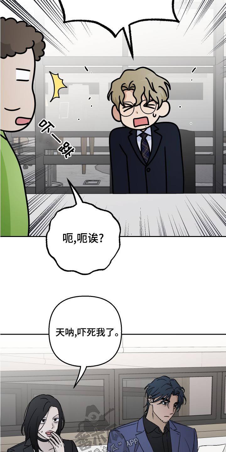 爱犬与鹦鹉漫画,第72话1图