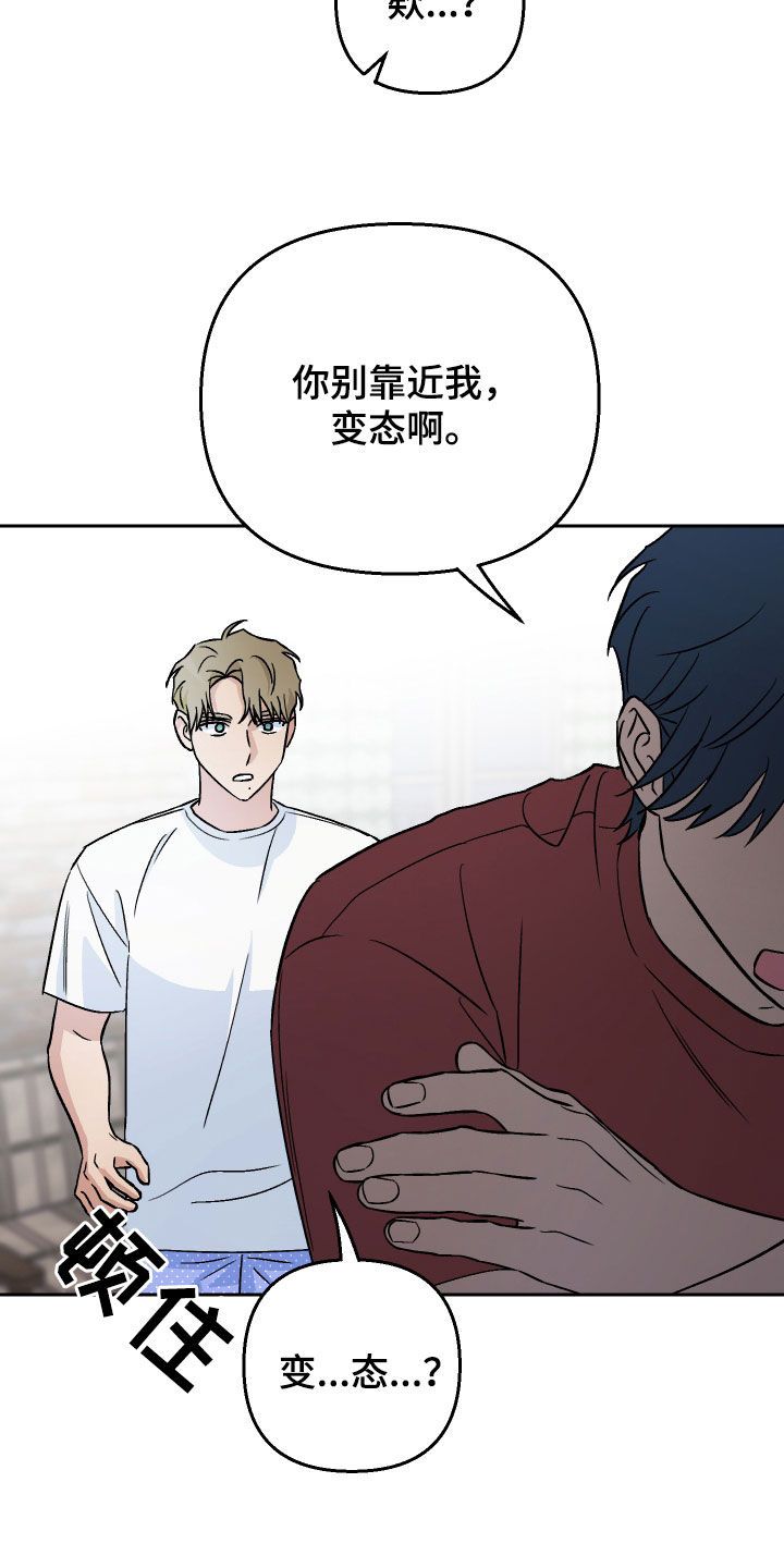 爱犬与我漫画免费阅读漫画,第134话4图