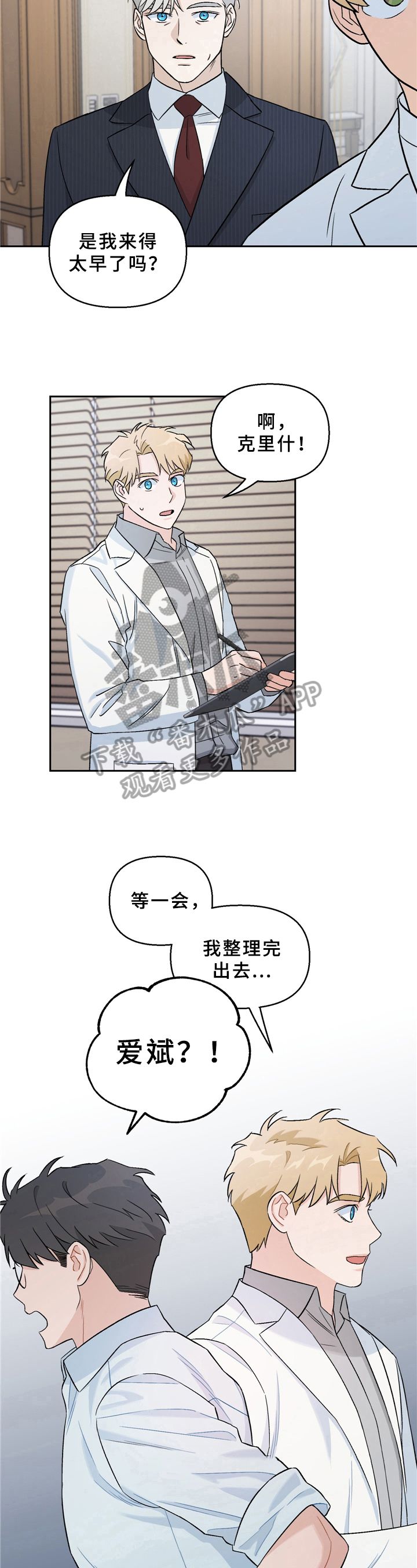 爱犬与我漫画,第8话1图