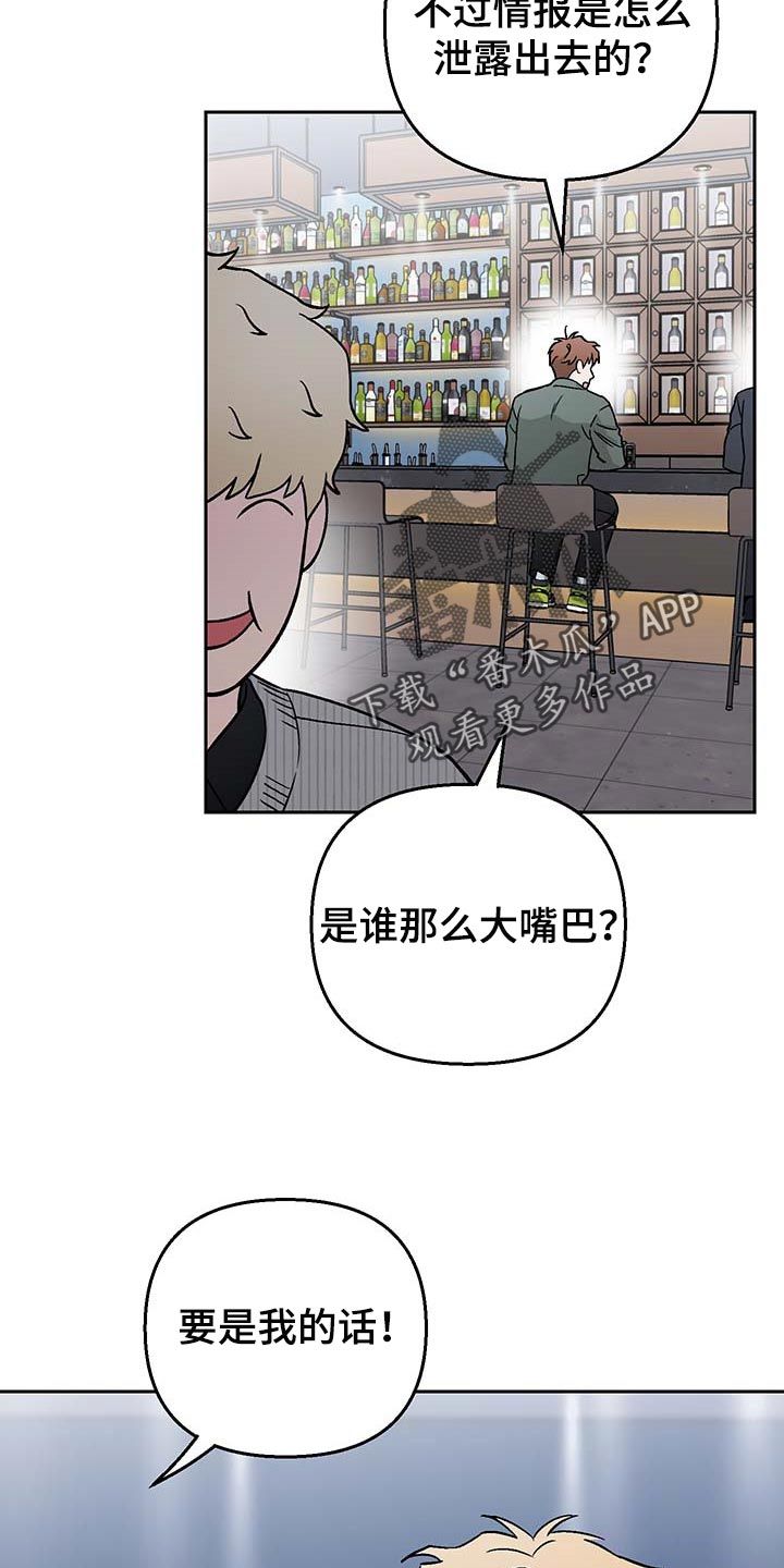 爱犬和爱狗的区别漫画,第30话1图