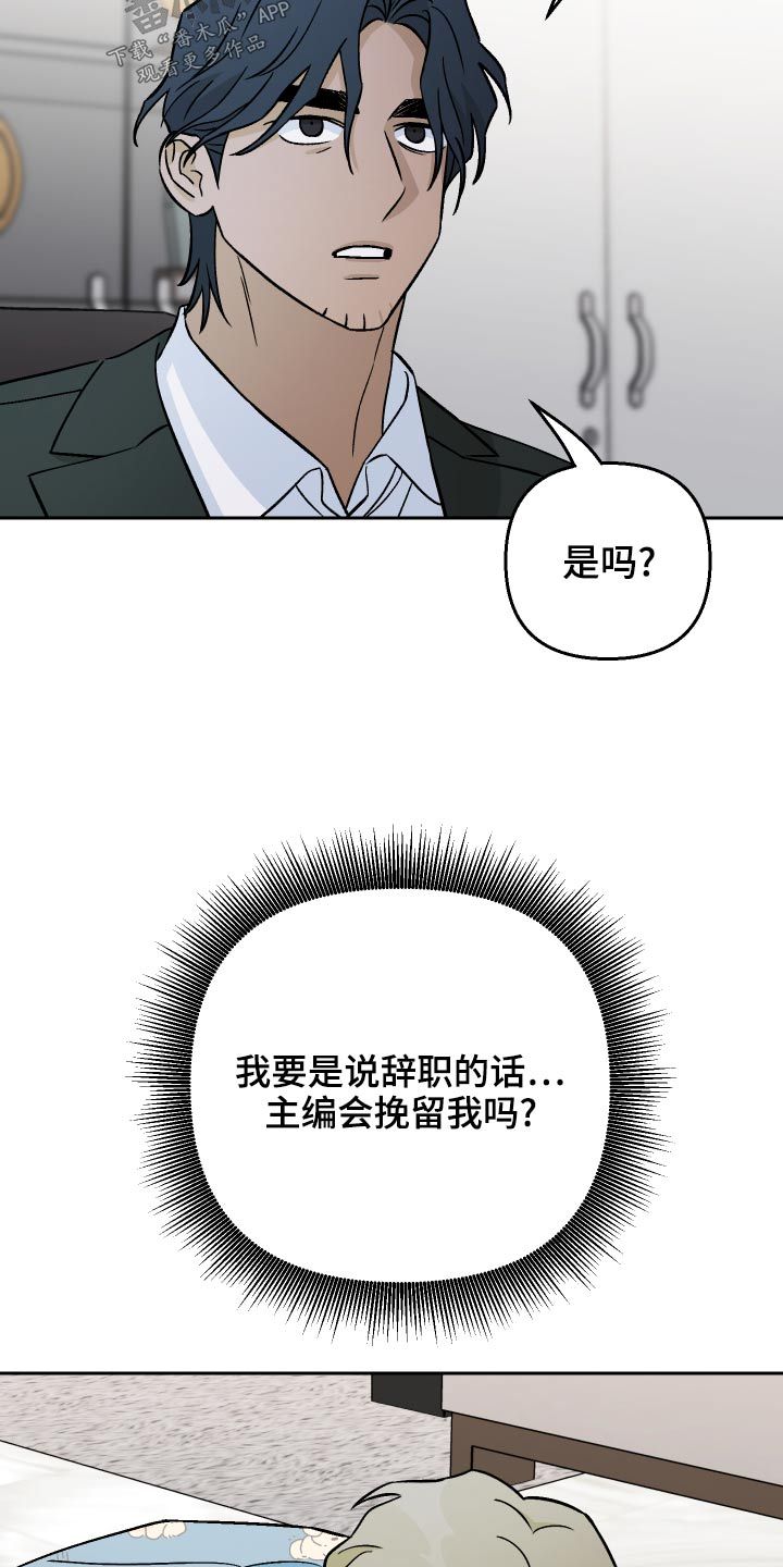 爱犬伴我渡难关是什么生肖漫画,第67话1图