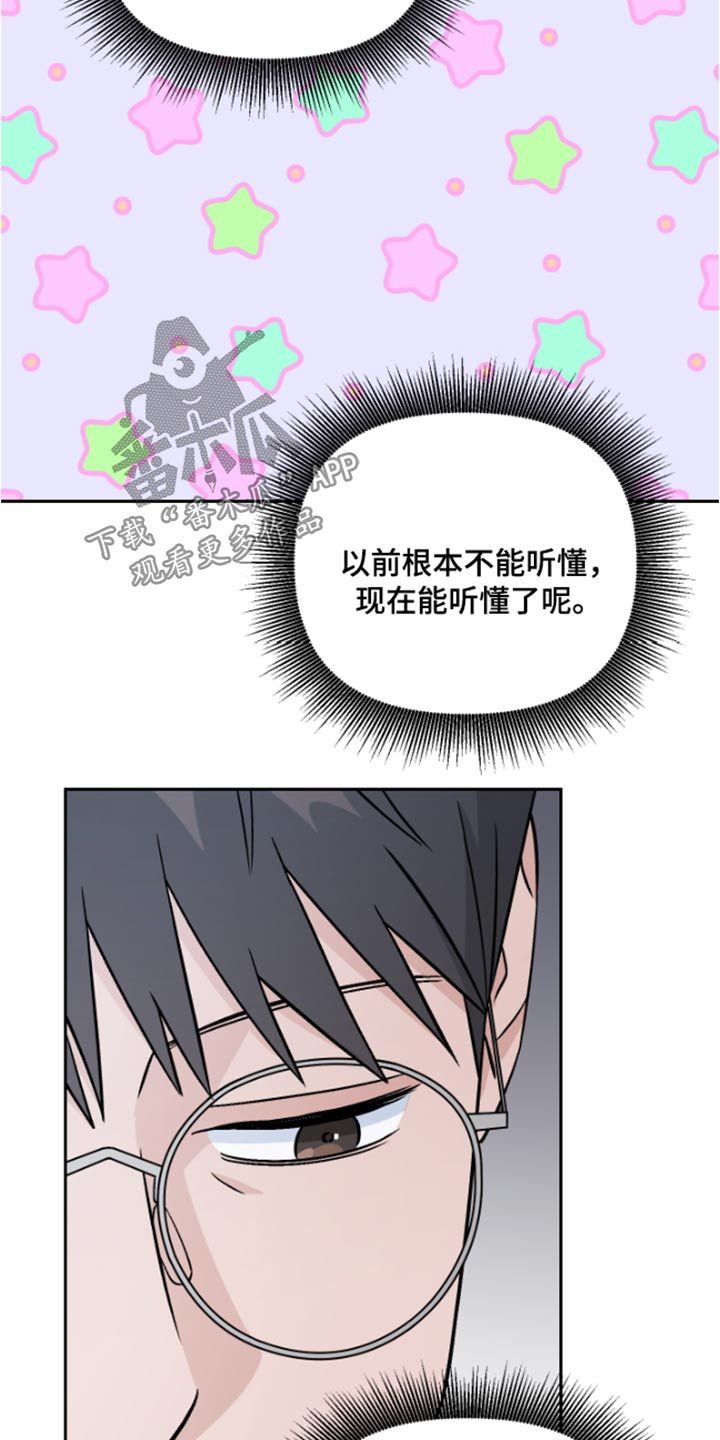 爱犬和我的一天漫画,第38话3图