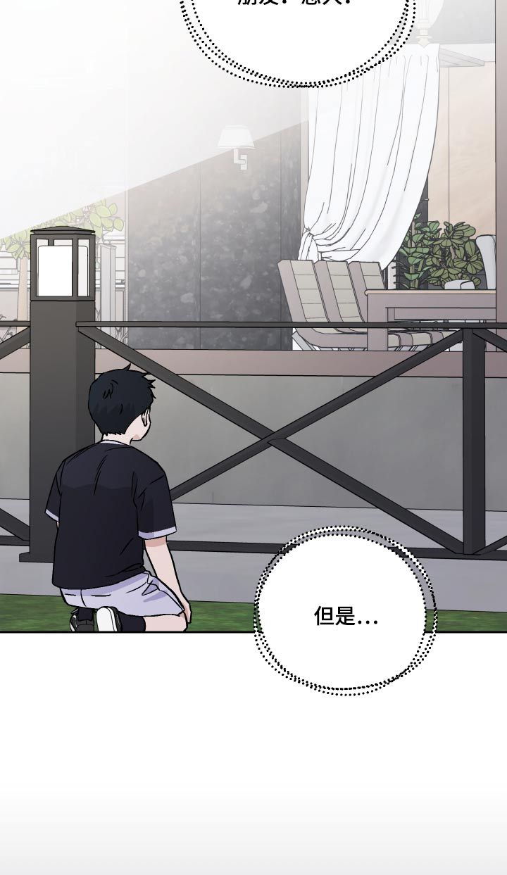 我和我的爱犬漫画,第101话1图