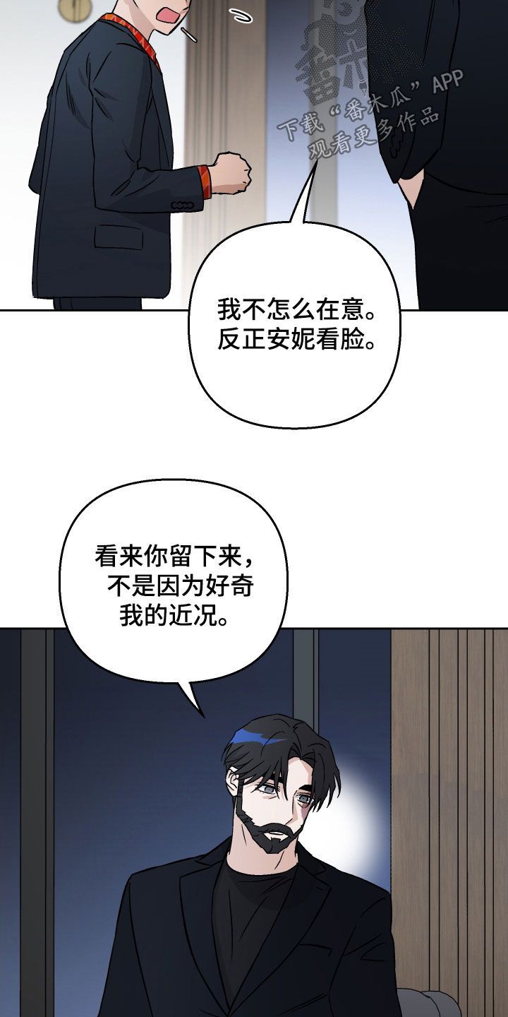 爱犬和主人的情谊漫画,第113话4图