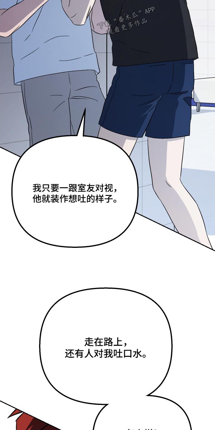 爱犬与我漫画,第82话2图