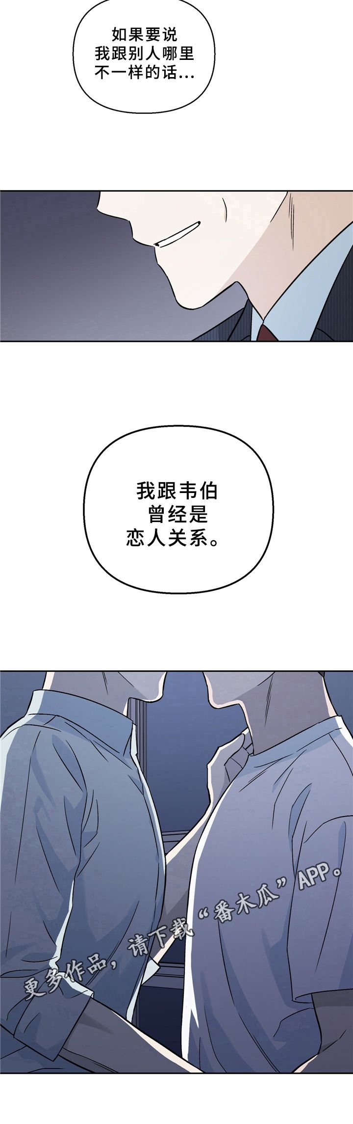 我与爱犬的日常漫画,第11话4图