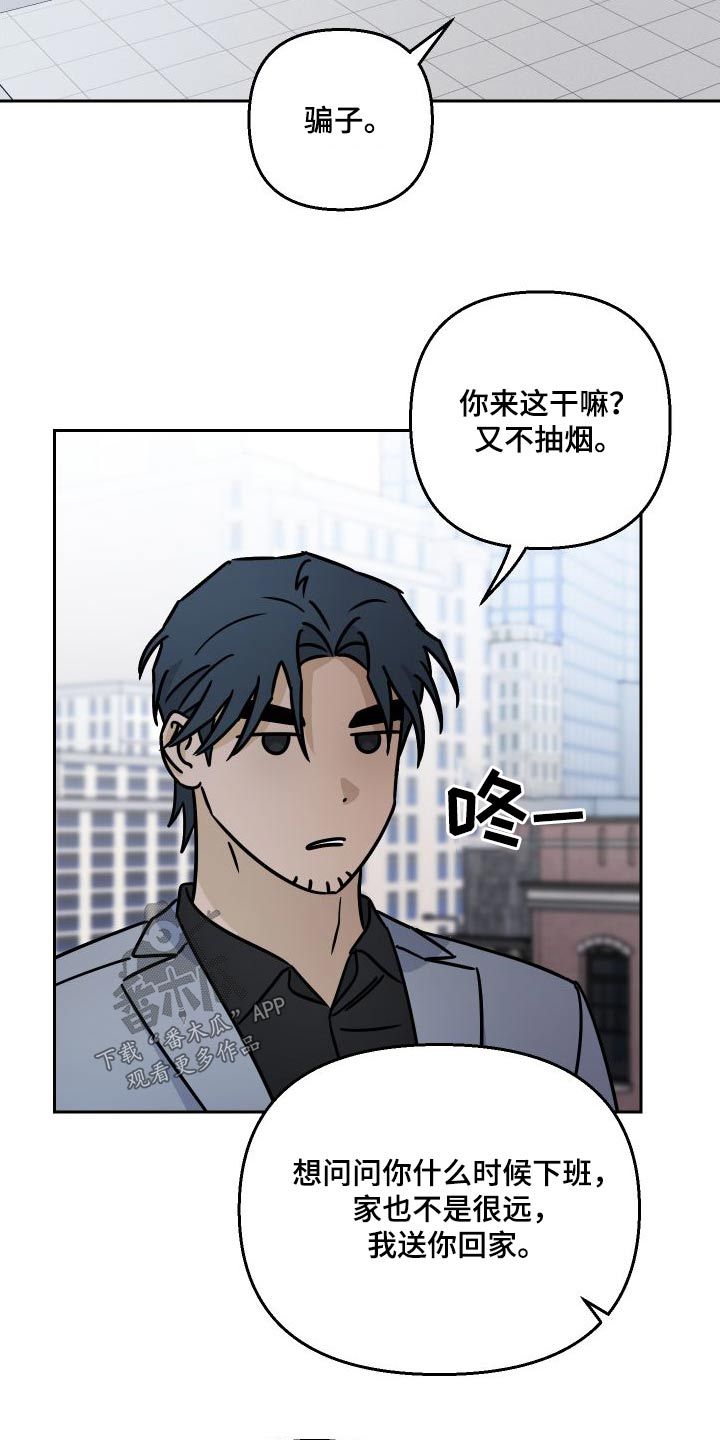 爱犬和宠猫漫画,第91话2图