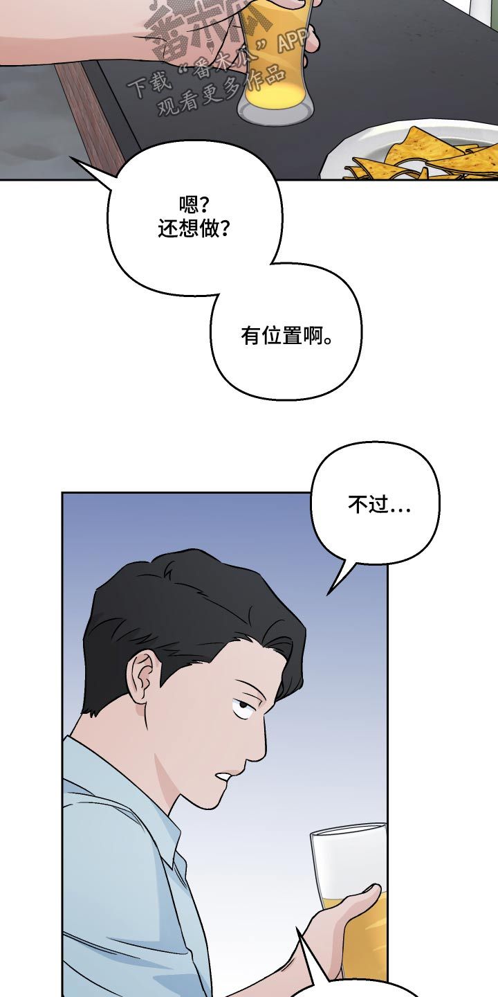 爱犬与我漫画免费观看漫画,第53话2图