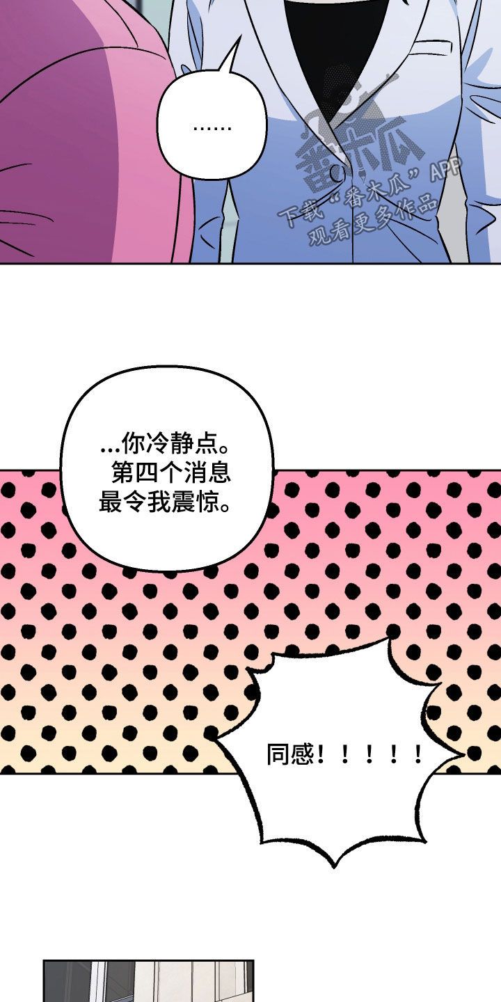 爱犬和我的一天漫画,第145话3图