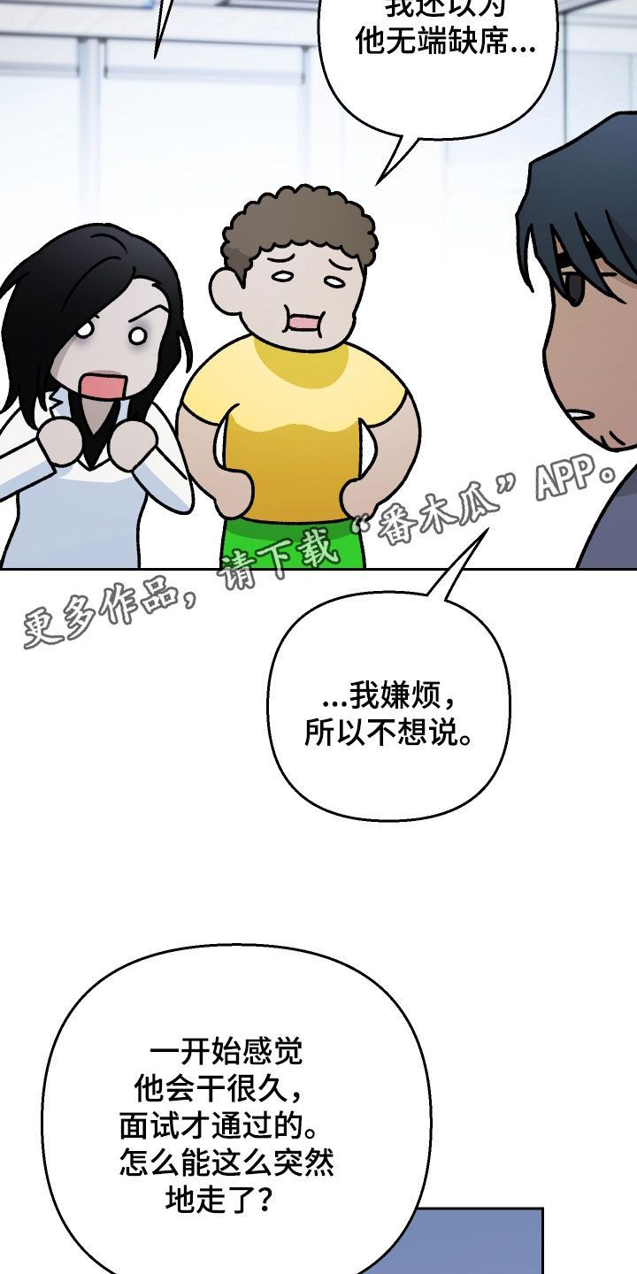 警花与警犬漫画,第141话2图