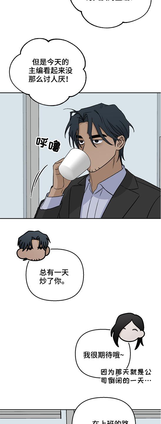 小狗与我漫画,第44话5图