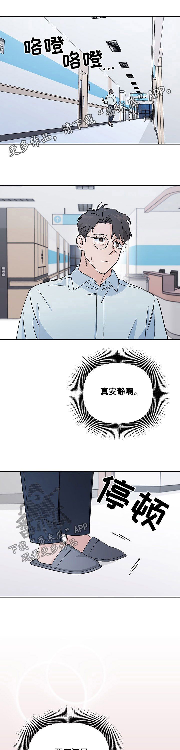 爱犬和主人的情谊漫画,第16话1图