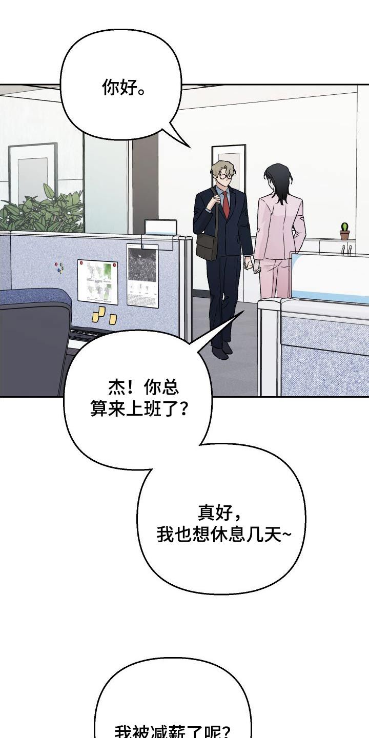 爱犬的意思漫画,第86话1图