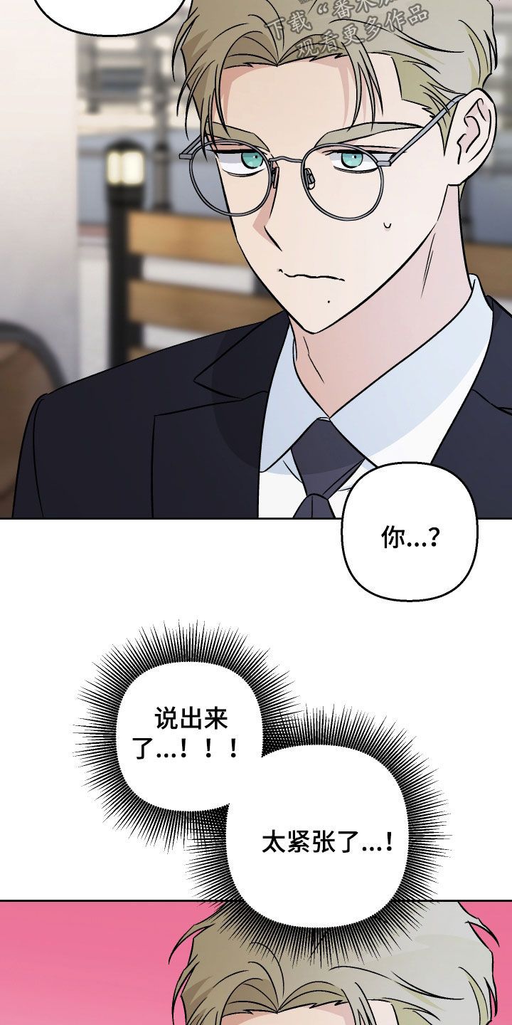 小狗与我漫画,第142话1图