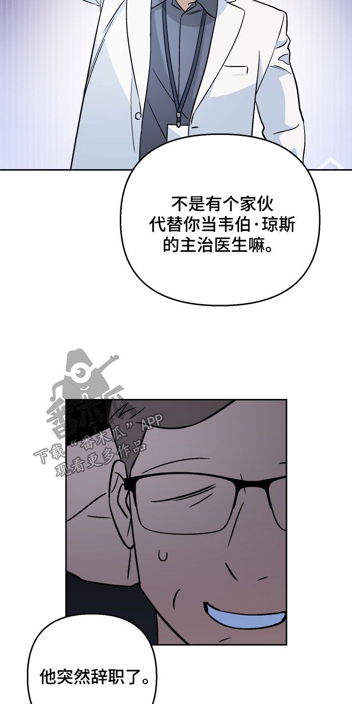 爱犬什么意思漫画,第136话2图