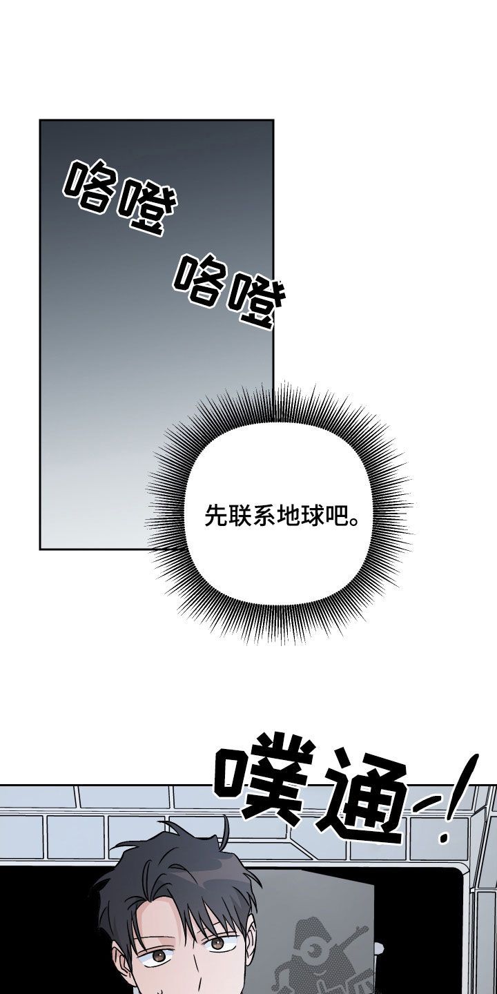 爱犬啥意思漫画,第130话5图