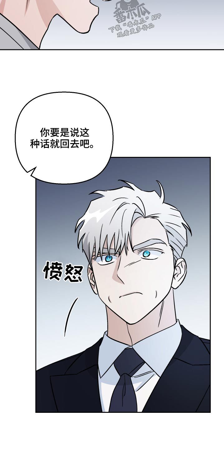 爱犬与我漫画,第66话1图