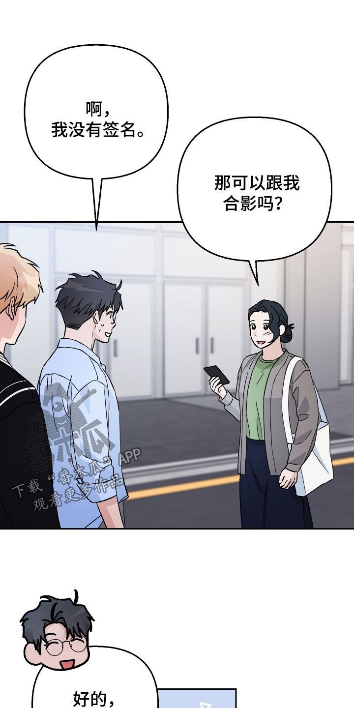 狐狸与我漫画,第146话3图