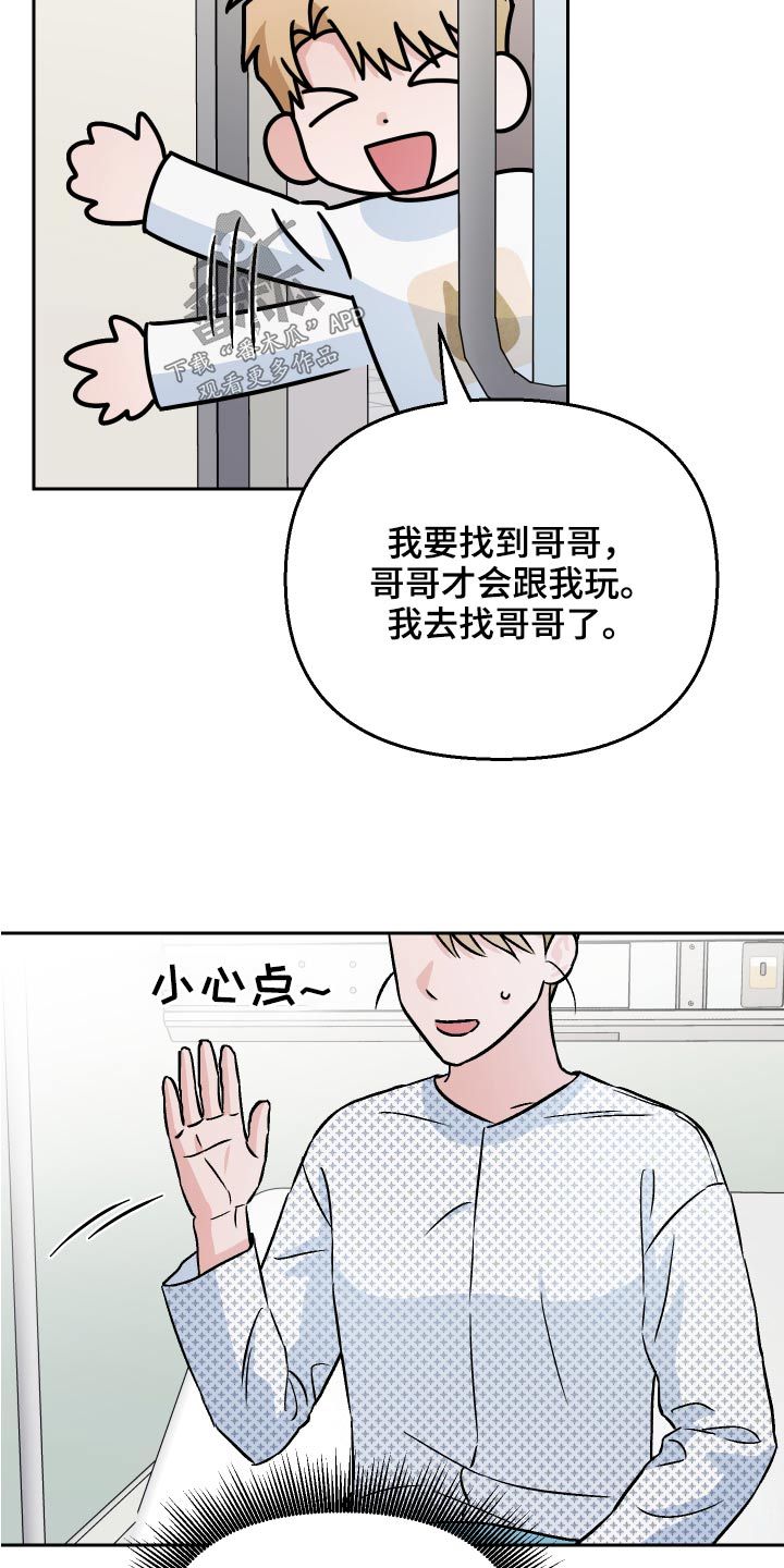 与爱犬告别漫画,第61话5图