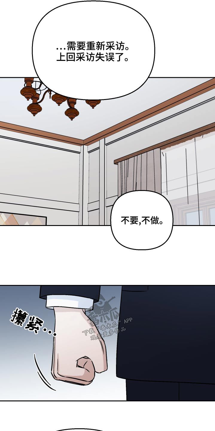 我的爱犬漫画,第66话2图