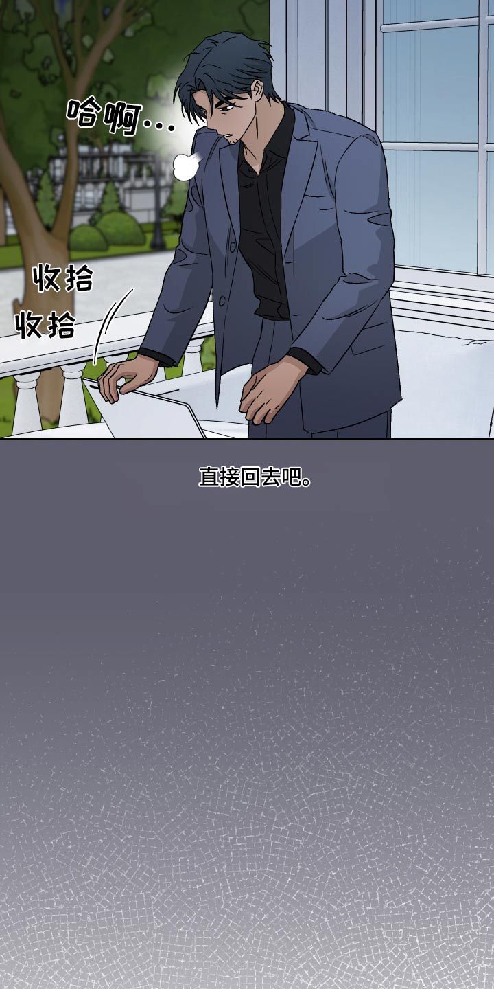 我与爱犬的旅行漫画,第95话5图