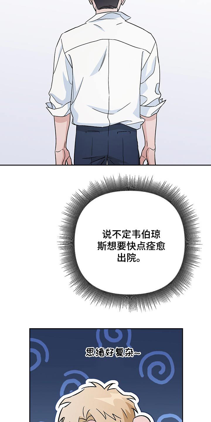 狐狸与我漫画,第32话5图