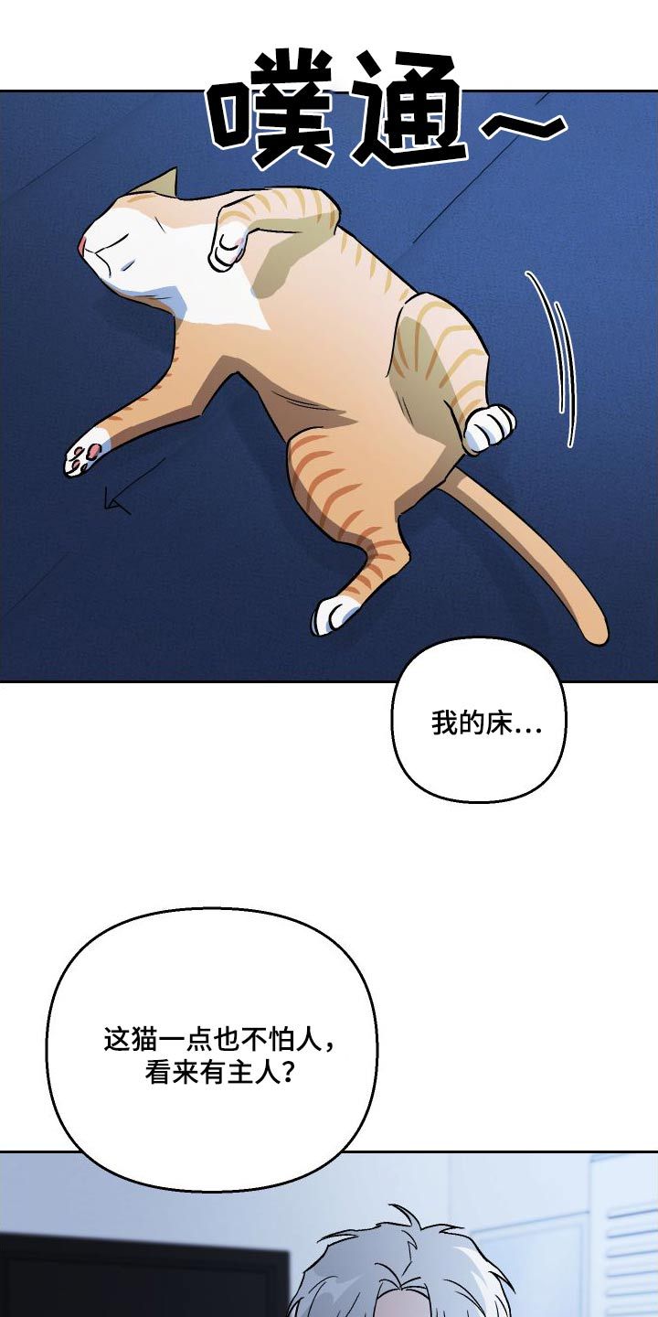 爱犬啥意思漫画,第111话2图