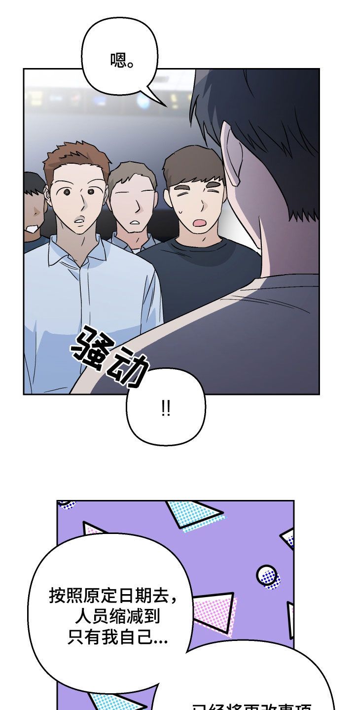 我与爱犬的生活日常漫画,第124话5图