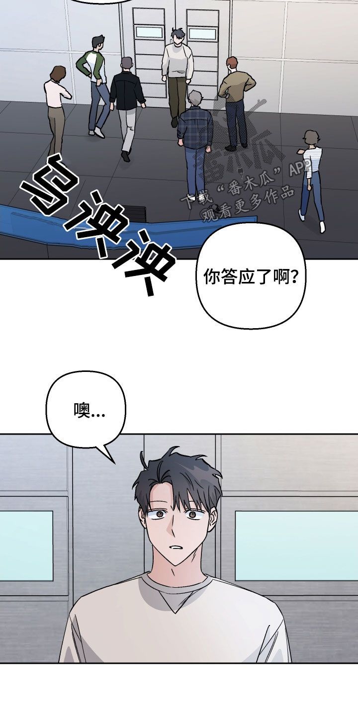 我与爱犬的日常漫画,第124话4图