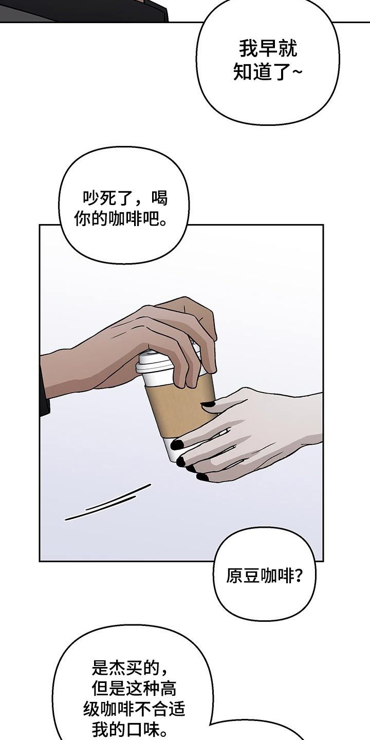 爱犬与我漫画,第28话4图