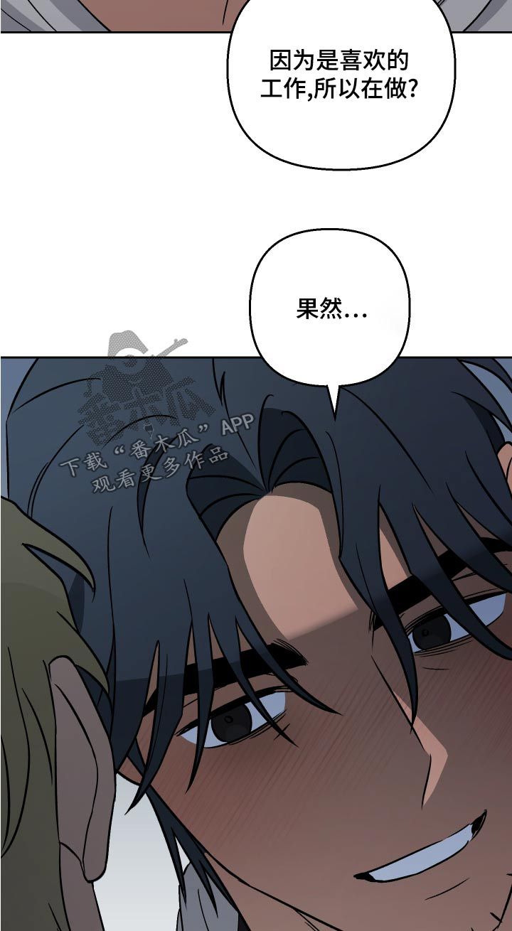 与爱犬告别漫画,第71话4图