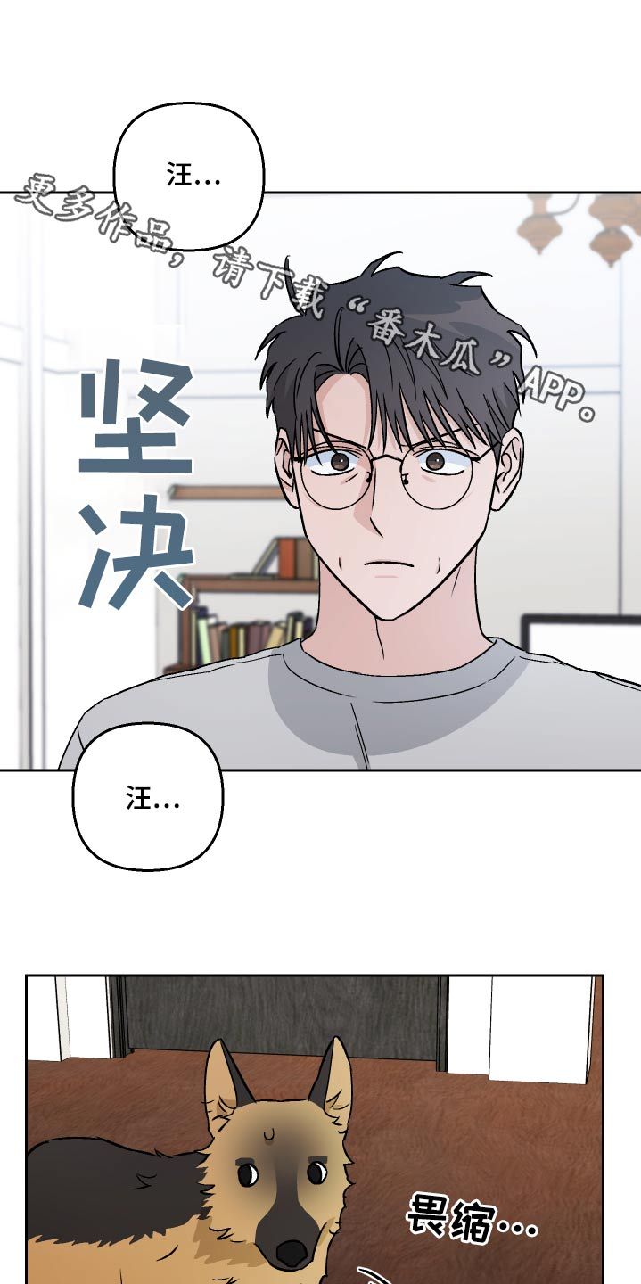 爱犬和我的一天漫画,第66话1图