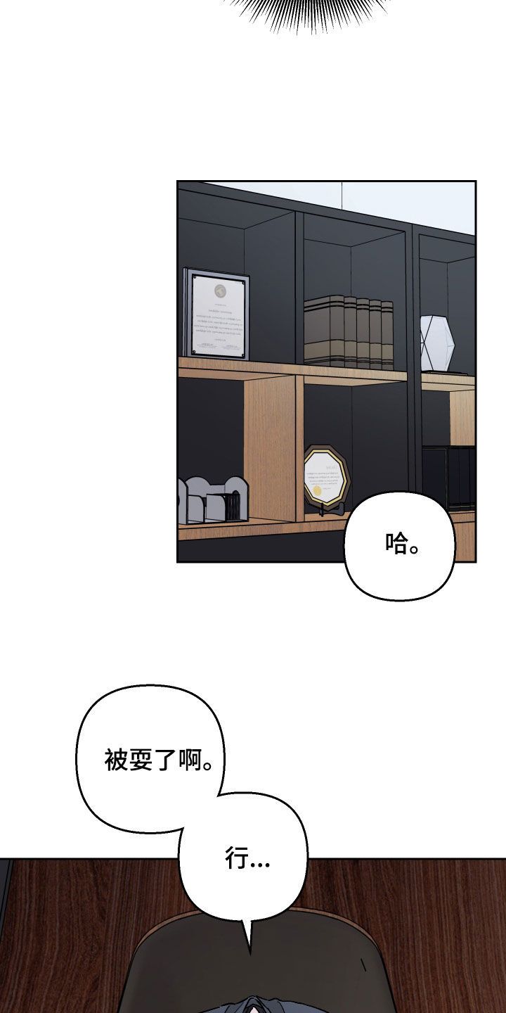 狐狸与我漫画,第117话1图