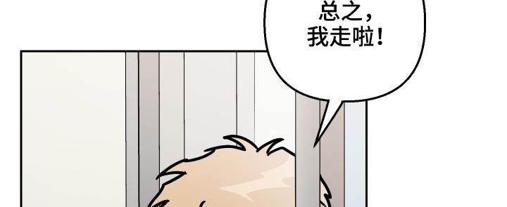 爱犬的意思漫画,第61话4图