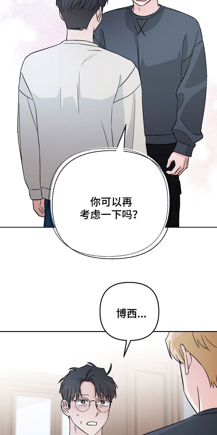 爱犬和宠猫漫画,第144话1图