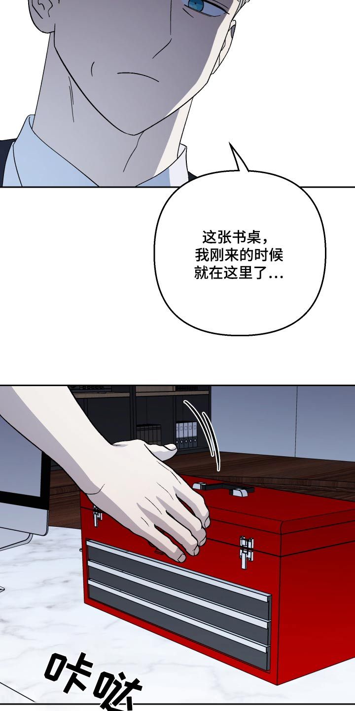 爱犬与车漫画,第84话2图