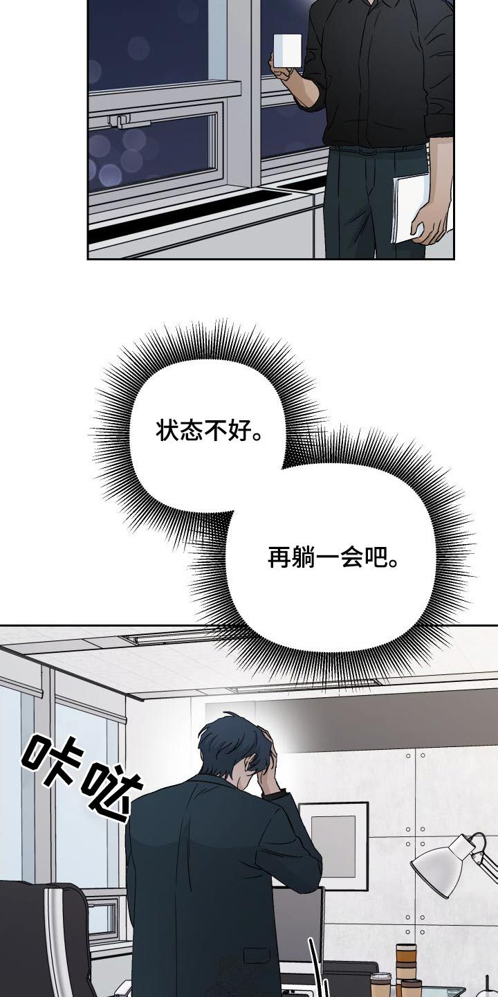 爱犬的意思漫画,第86话1图