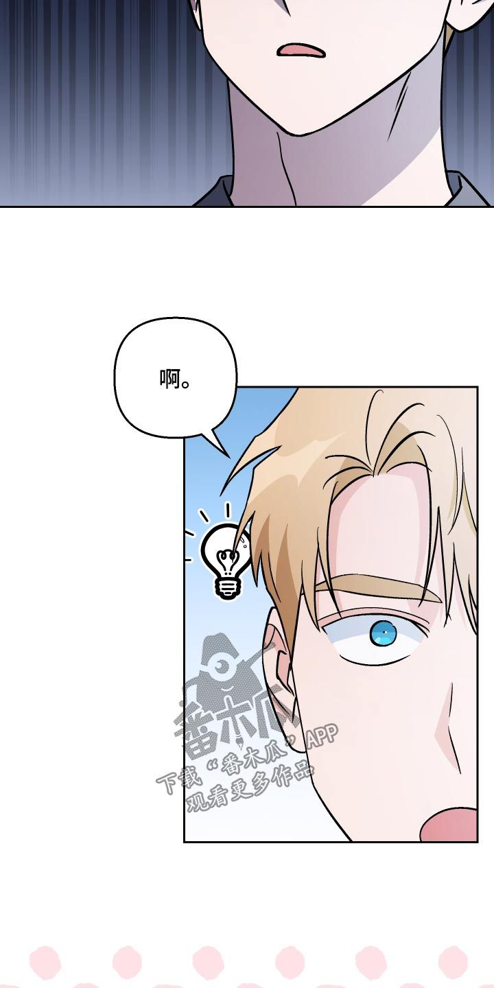 爱犬与车漫画,第104话2图