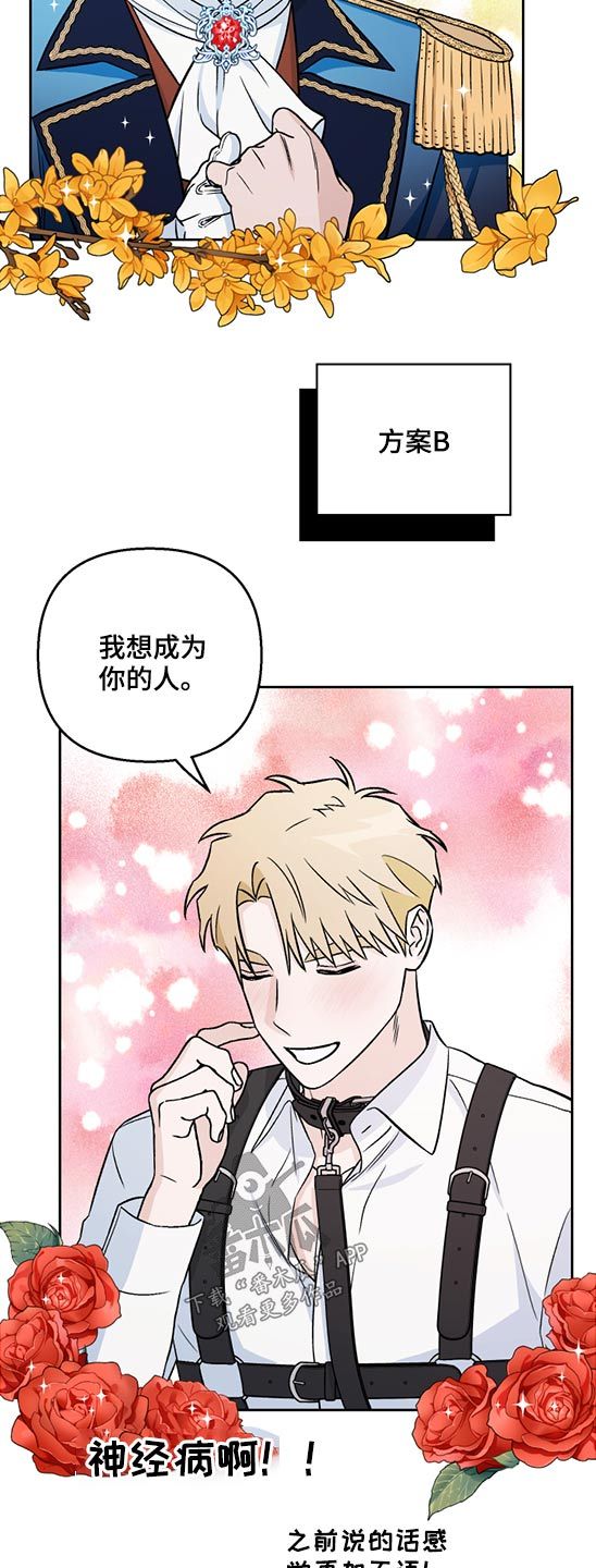 我与爱犬的日常漫画,第49话2图