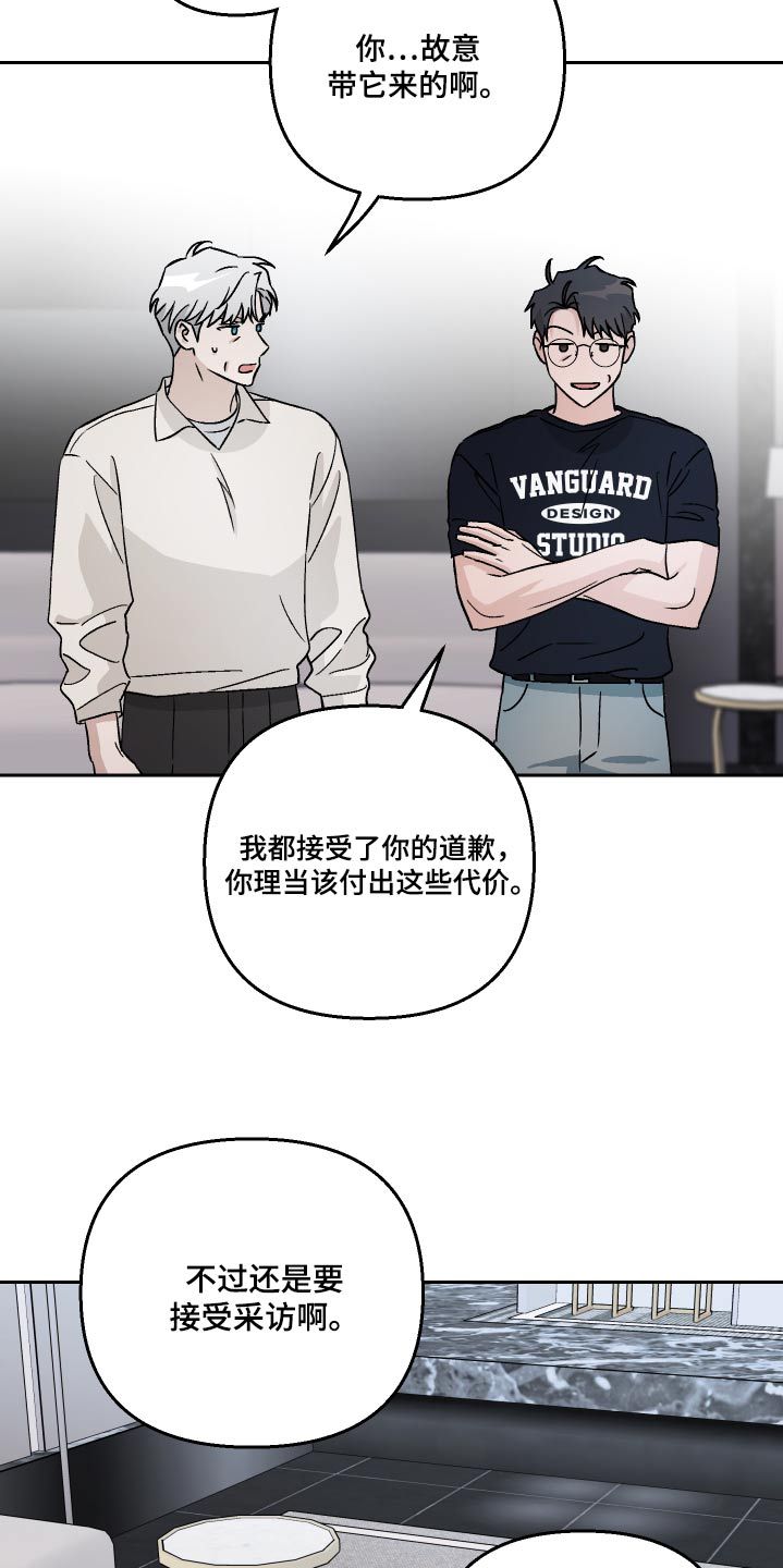 与爱犬告别漫画,第100话3图