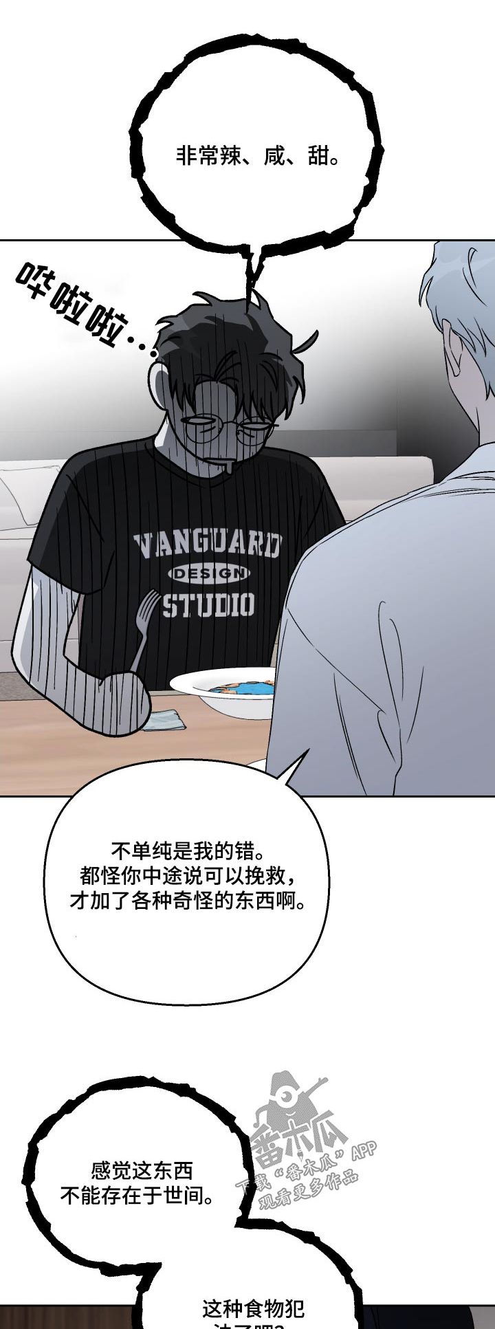 我与爱犬的故事3000字漫画,第101话1图